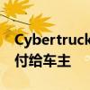 Cybertruck订单积压太多，特斯拉把脏车交付给车主