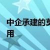 中企承建的莫桑比克北部市政供水项目正式启用