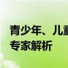 青少年、儿童群体有哪些方法可以有效减重？专家解析