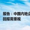 报告：中国内地企业在AI应用领域加速投入 财务成本与投资回报需重视