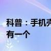 科普：手机壳发黄了咋办？真正有用的方法只有一个