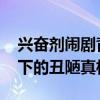 兴奋剂闹剧背后的美式双标与霸权 全球声讨下的丑陋真相