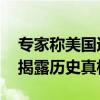 专家称美国运动员滥用药物由来已久 法专家揭露历史真相