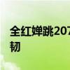 全红婵跳207C经常平摔进水里 背后辛酸与坚韧