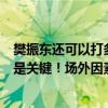 樊振东还可以打多久？明年全运会或揭晓答案，刘国梁挽留是关键！场外因素成焦点