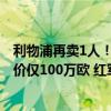 利物浦再卖1人！官方：克拉克1000万镑加盟萨尔茨堡，身价仅100万欧 红军新星转战奥超