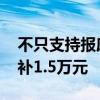 不只支持报废更新 北京个人乘用车换新能源补1.5万元