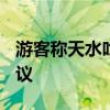 游客称天水吃麻辣烫2份260元 高价争议引热议