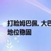 打脸姆巴佩, 大巴黎6-0狂胜! 1.3亿天才压哨救主 联赛霸主地位稳固