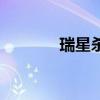 瑞星杀毒软件官网（瑞星杀）