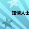 知情人士讲述东风本田大裁员内幕