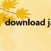 download java什么意思（java什么意思）