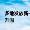 多地发放新一轮消费券  “真金白银”促市场升温