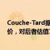 Couche-Tard据悉向7-11便利店母公司提出新的潜在收购价，对后者估值7万亿日元