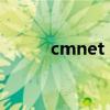 cmnet cmnet（cmnet是什么）