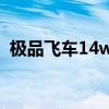 极品飞车14win10黑屏（极品飞车14黑屏）