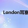 London耳塞外观没有什么特别奢华的地方