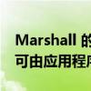 Marshall 的 Middleton 蓝牙扬声器防水且可由应用程序控制