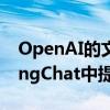 OpenAI的文本转图像工具DALLE3现已在BingChat中提供