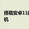 搭载安卓11的荣耀UI2.0可扩展至其他六款手机