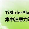 TiSliderPlatesTitaniumfidget滑块有助于集中注意力等