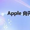 Apple 向开发者发布 iOS 16.1 beta 5