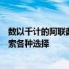 数以千计的阿联酋学生成功举办的海湾新闻研究展览会上探索各种选择