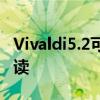 Vivaldi5.2可让您保存喜爱的页面以供日后阅读