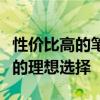 性价比高的笔记本电脑推荐：一款满足您需求的理想选择