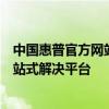 中国惠普官方网站首页：最新产品、优惠信息及技术支持一站式解决平台