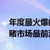 年度最火爆的游戏笔记本TOP10排行榜，一睹市场最前沿之作！