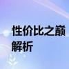 性价比之巅：2023年笔记本电脑游戏本排行解析